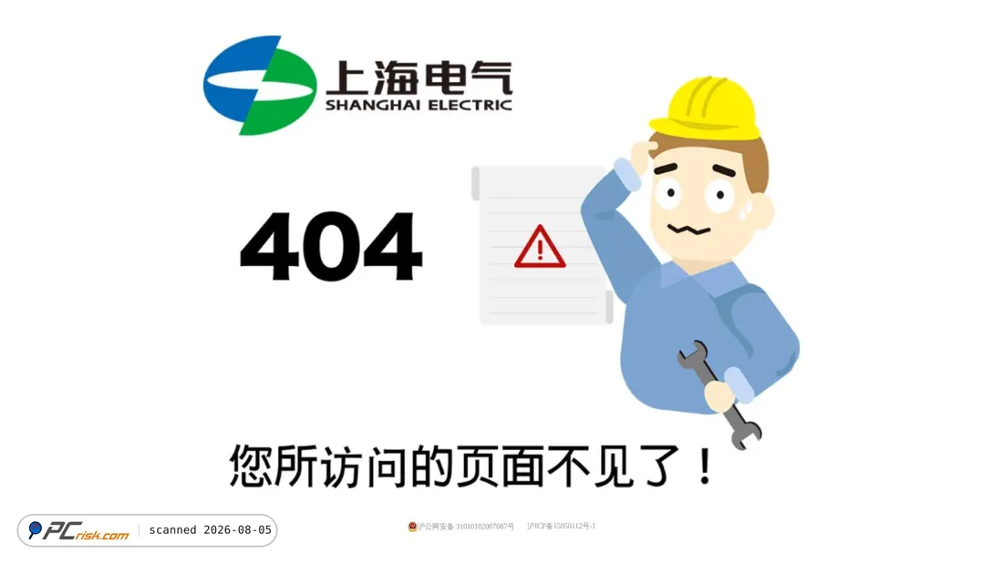 Screenshot of quarry.shanghai-electric.com
