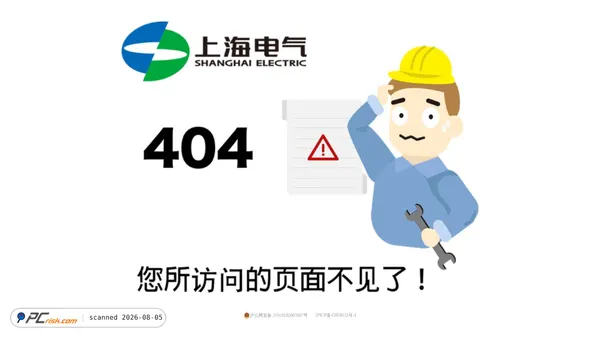 quarry.shanghai-electric.com screenshot