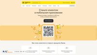 raiffeisen.ru screenshot