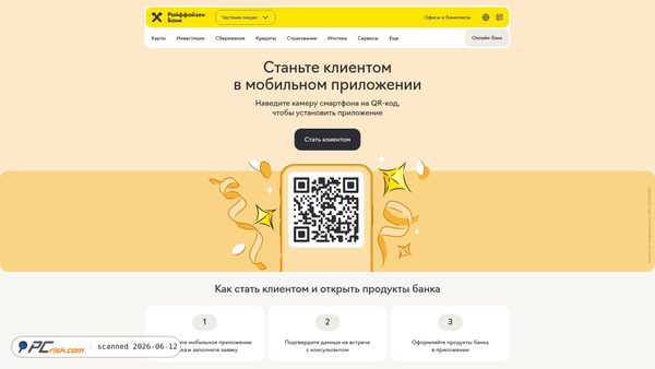 raiffeisen.ru screenshot