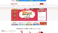 rakuten-sec.co.jp screenshot
