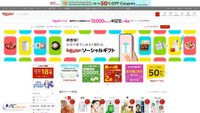 rakuten.co.jp screenshot