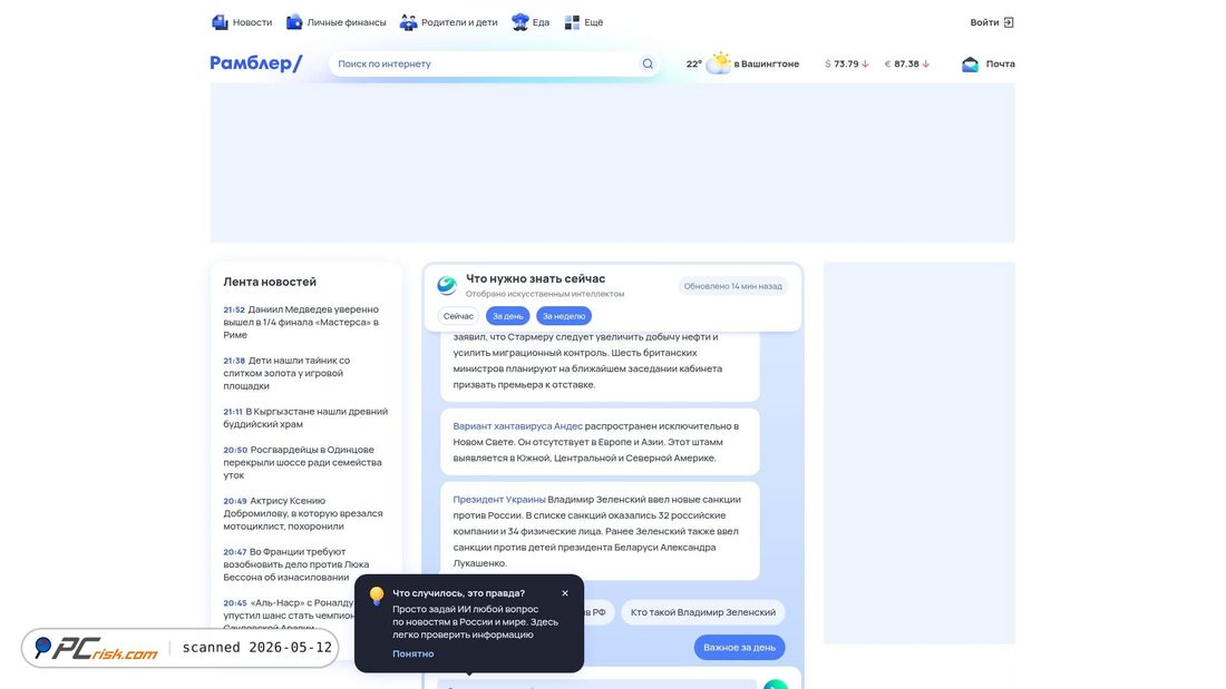 Screenshot of rambler.ru