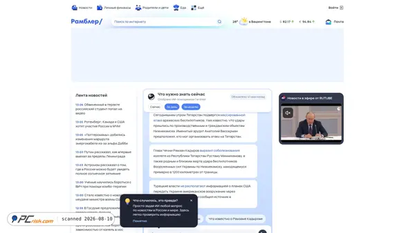 rambler.ru screenshot