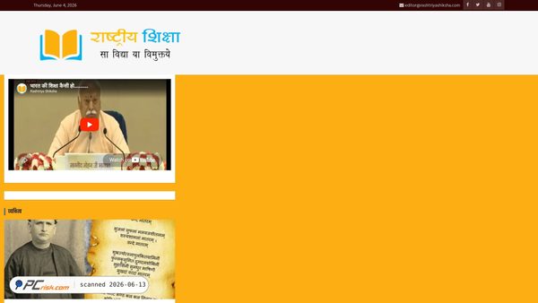 rashtriyashiksha.com screenshot