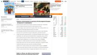 rbc.ru screenshot