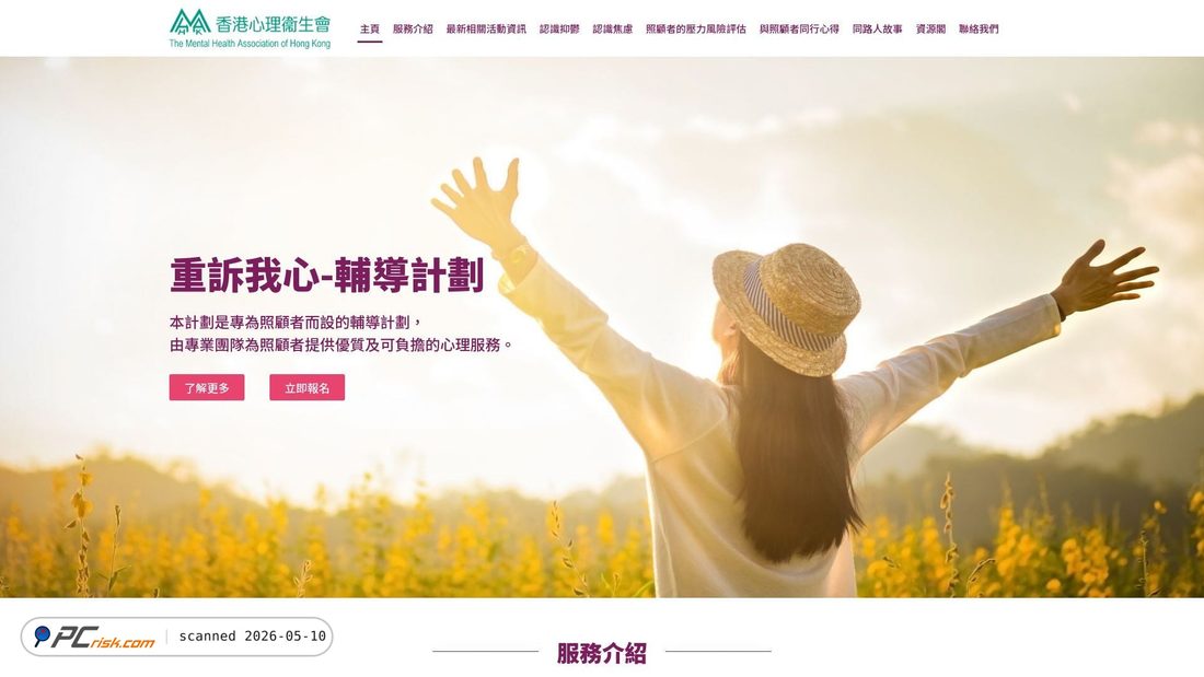 Screenshot di rbp.mhahk.org.hk
