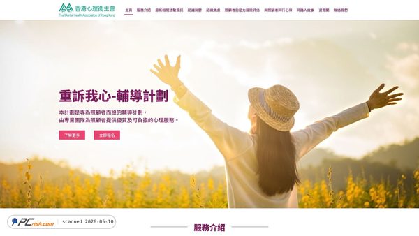 rbp.mhahk.org.hk screenshot