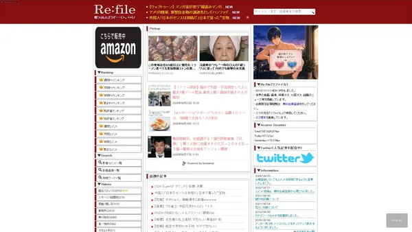 Capture d’écran de re-file.com