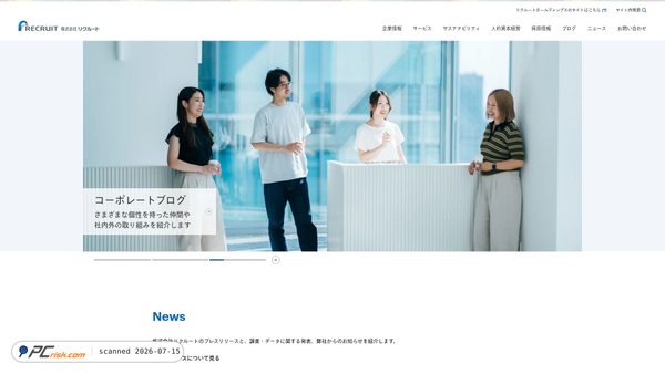 recruit.co.jp screenshot