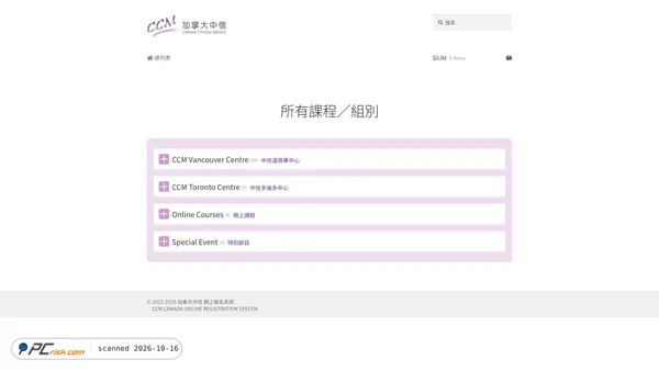 register.ccmcanada.org screenshot