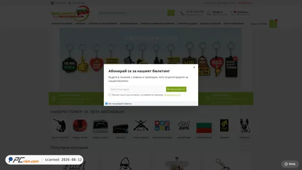 reklamata.info screenshot