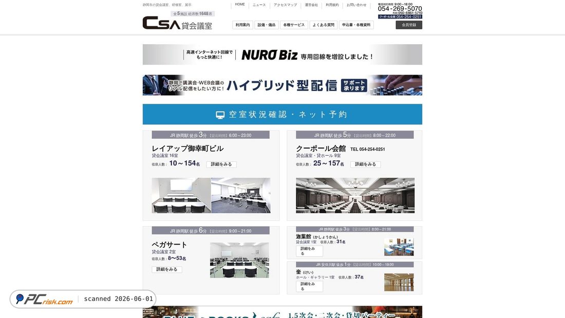 Screenshot von rental.csa-re.co.jp