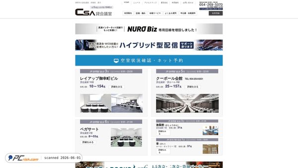 rental.csa-re.co.jp screenshot