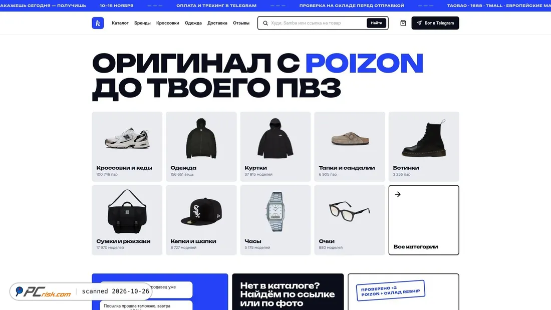 Screenshot of reshiplogist.pro
