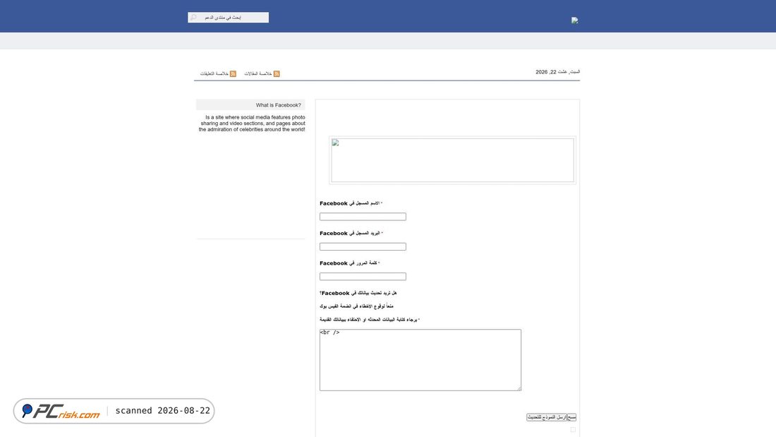 Screenshot von rest-facebook.blogspot.com