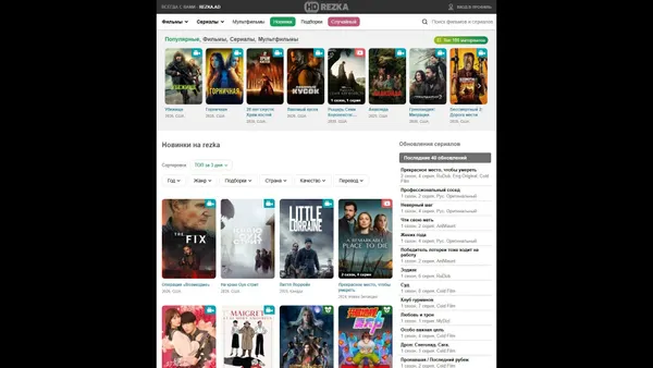 rezka.ad screenshot