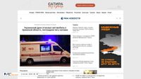 ria.ru screenshot