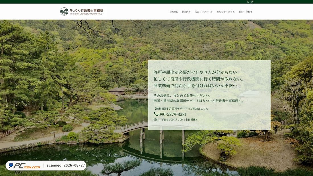 Screenshot von ritsurin-office.com