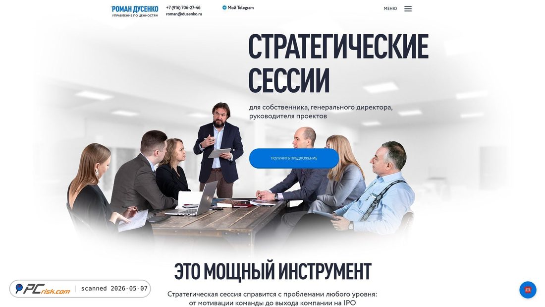 Screenshot von romandusenko.ru