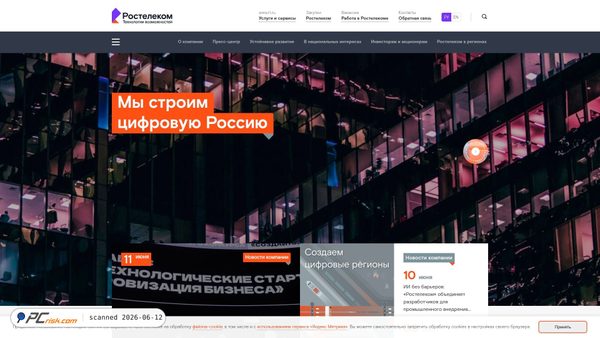 rostelecom.ru screenshot