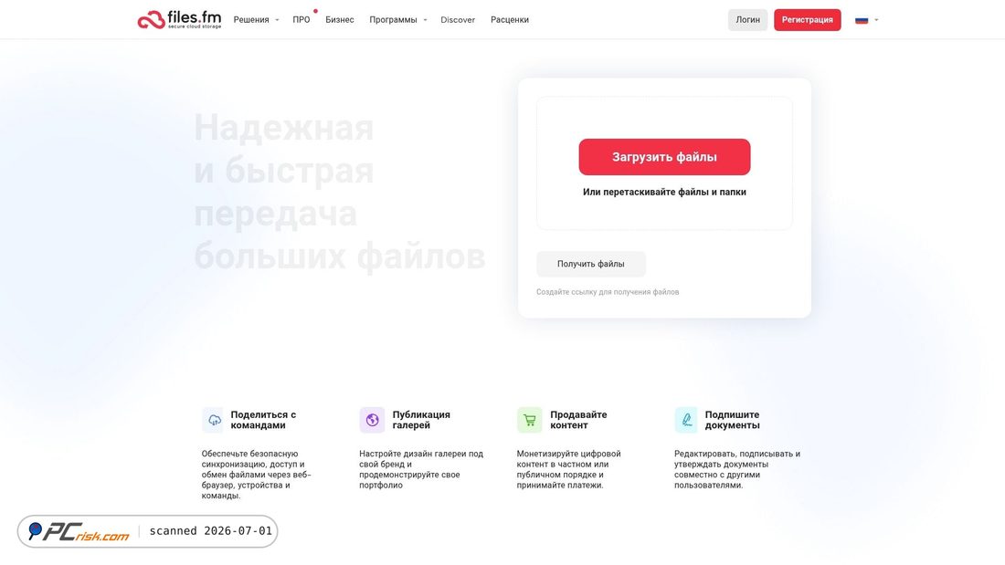 Screenshot of ru.files.fm