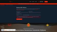 rubicon-contract.ru screenshot