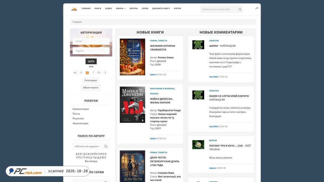 Screenshot of rulit.me