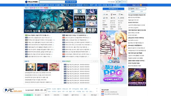ruliweb.com screenshot