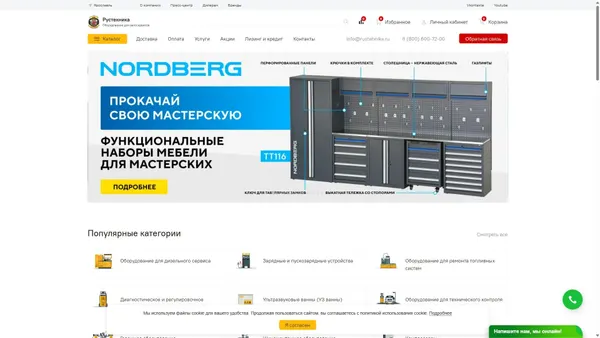 rustehnika.ru screenshot
