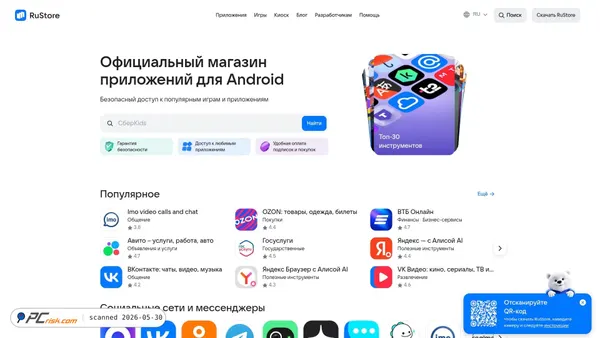 rustore.ru screenshot