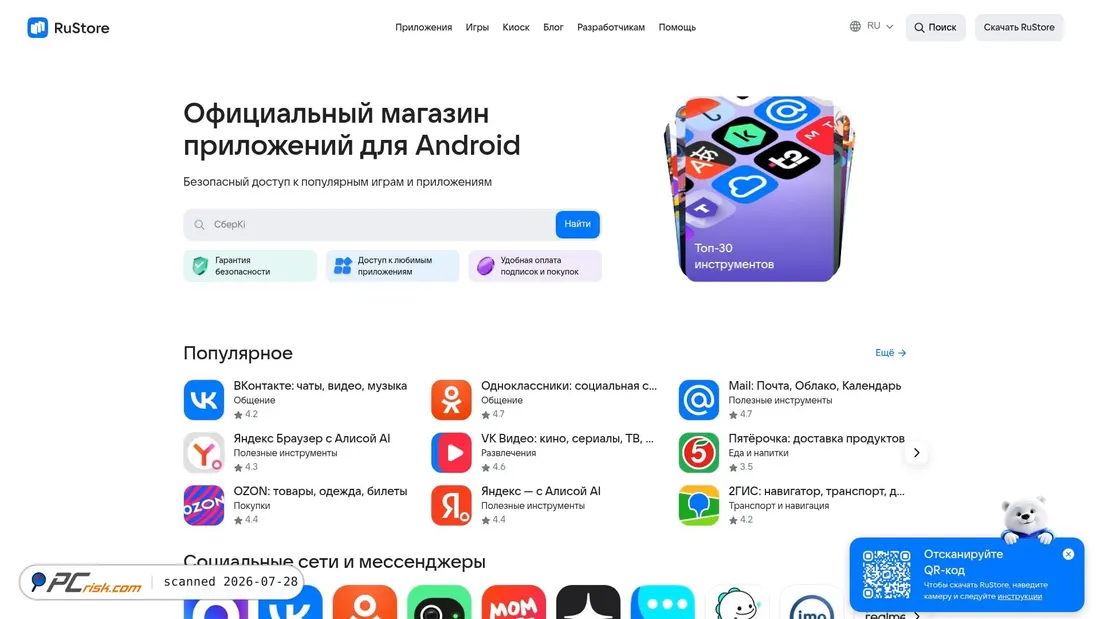 Screenshot di rustore.ru