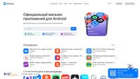 rustore.ru screenshot