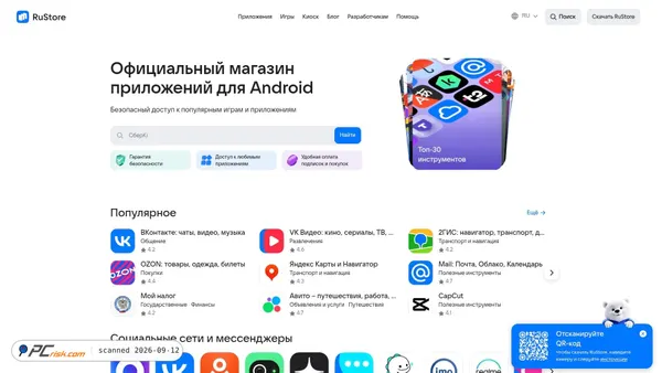 Screenshot di rustore.ru