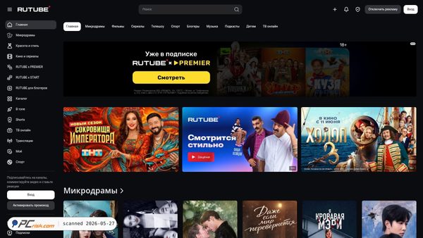 rutube.ru screenshot