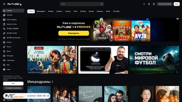 rutube.ru screenshot