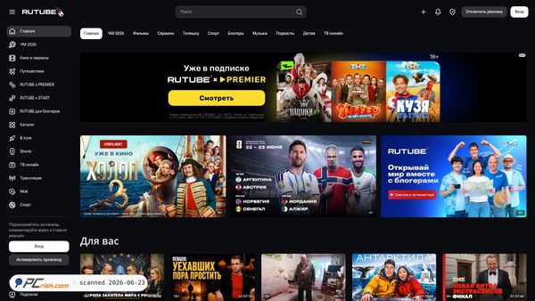 rutube.ru screenshot