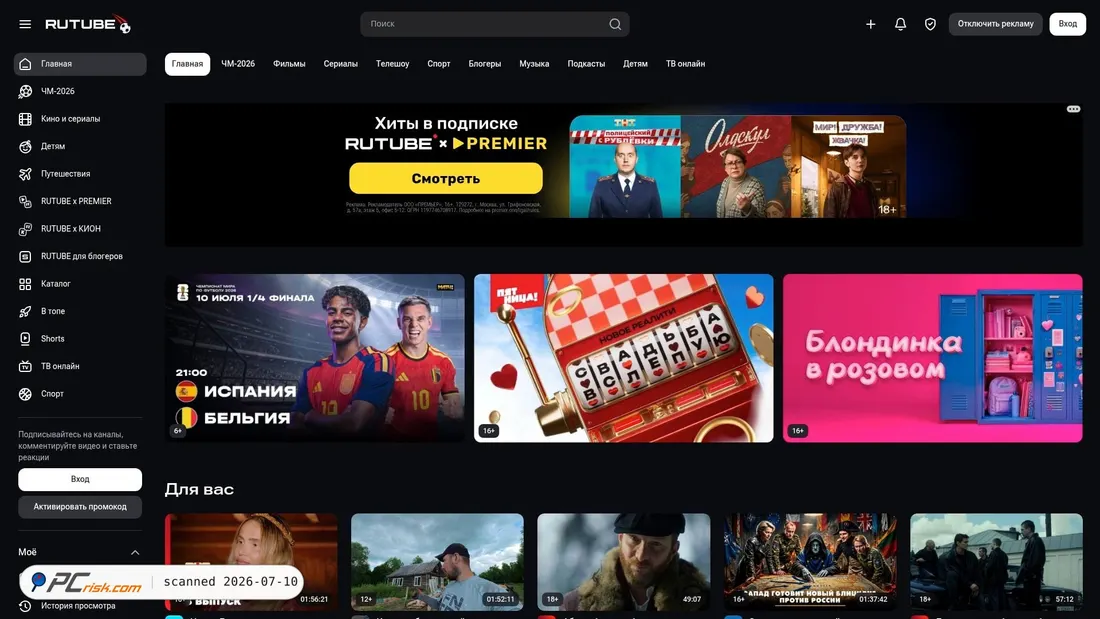 Screenshot of rutube.ru