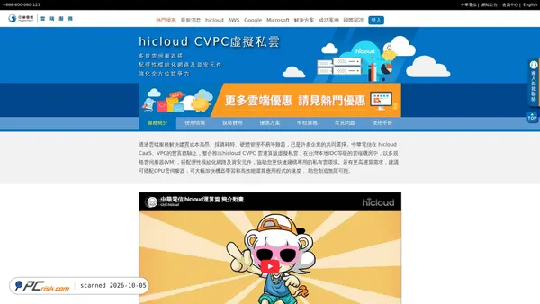 Screenshot di s3.hicloud.net.tw