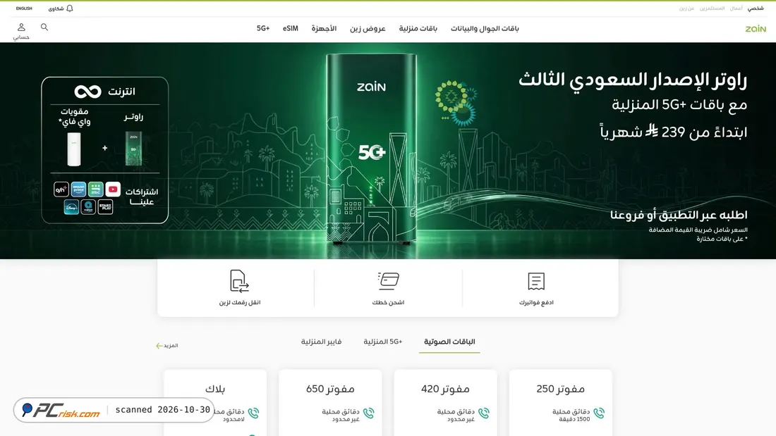 Screenshot of sa.zain.com