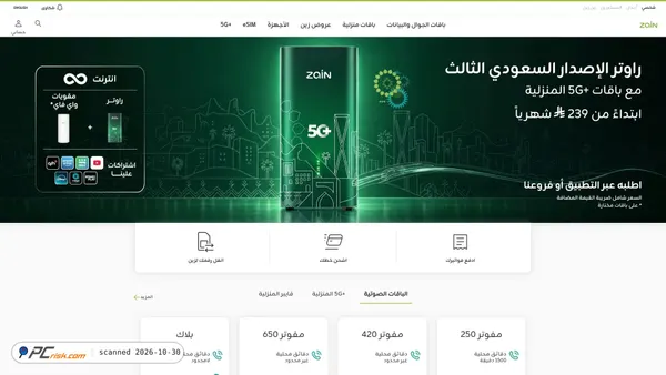 Captura de sa.zain.com