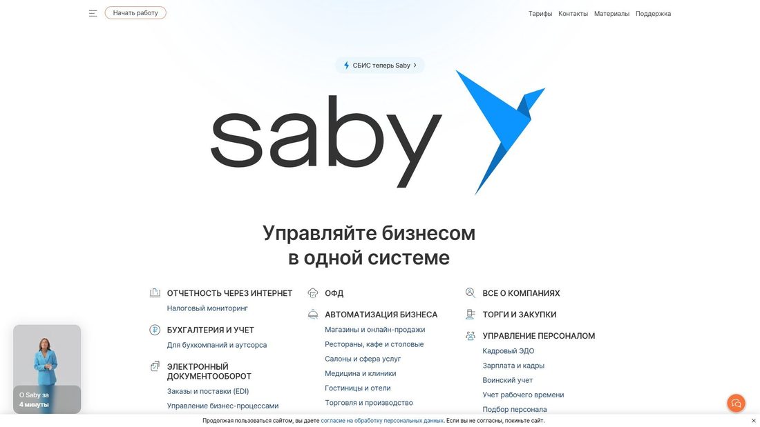 Screenshot di saby.ru