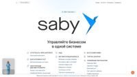 saby.ru screenshot