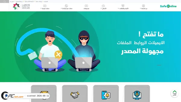 safeonline.jo screenshot