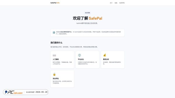 safepal-app.co.com screenshot