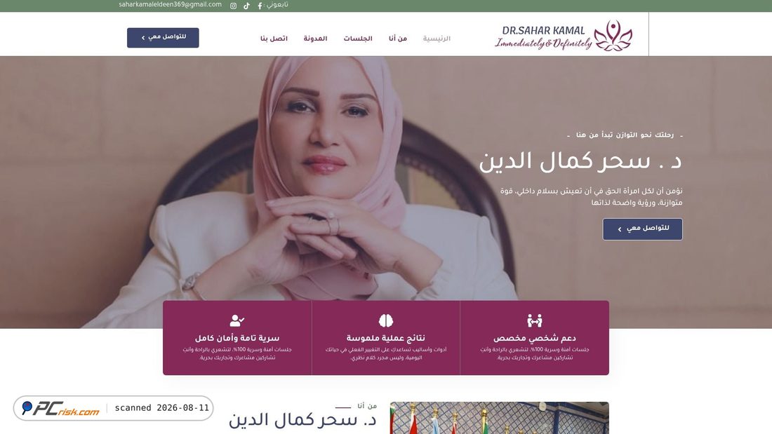 Screenshot von saharkamaleldeen.com