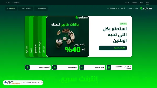 salam.sa screenshot
