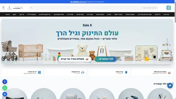 Screenshot di salex.co.il