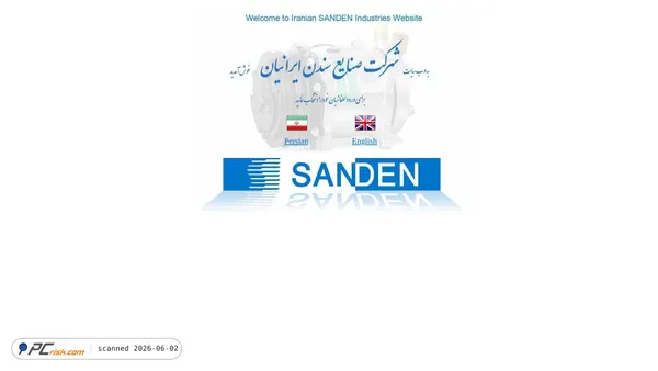 sanden.co.ir screenshot
