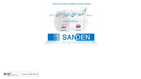 sanden.co.ir screenshot